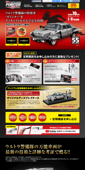 Build the Ultra Seven Pointer LP design (Kids, Baby, Toys / Black-colored / Cool style) PC version