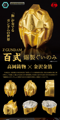 ZGUNDAM Tin Sake Cup Hyaku Shiki LP design (Kids, Baby, Toys / Black-colored / Cool style) PC version