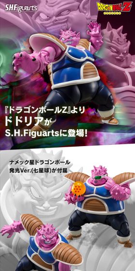 S.H.Figuarts Dodoria LP design (Kids, Baby, Toys / Purples / Cool style) PC version