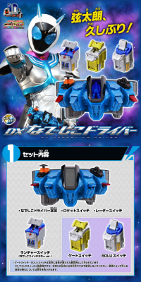 Kamen Rider Fourze Transformation Belt DX Nadeshiko Driver LP design (Kids, Baby, Toys / Shades of blue / Cool style) PC version
