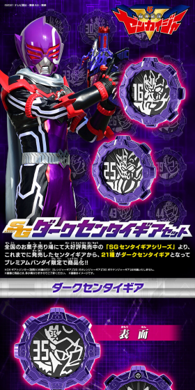 SG Dark Sentai Gear Set LP design (Kids, Baby, Toys / Purples / Cool style) PC version