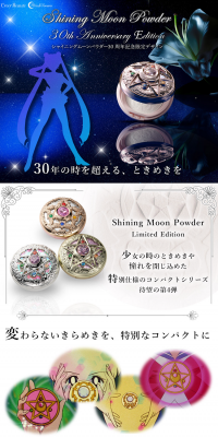 Miracle Romance Shining Moon Powder 30th Anniversary Edition LP design (Beauty, Skincare, Fragrance / White-based / Refined style) PC version