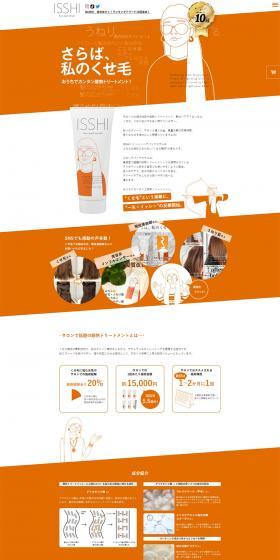 ISSHI LP design (Beauty, Skincare, Fragrance / Orange tones / Simple) PC version