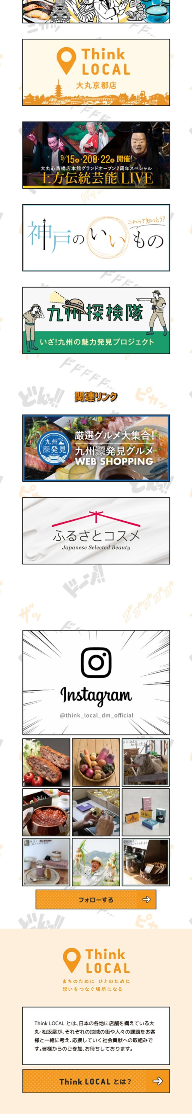 Read, Buy, Support Campaign LP design (Services, Insurance, and Finance / White-based / Manga) Mobile version