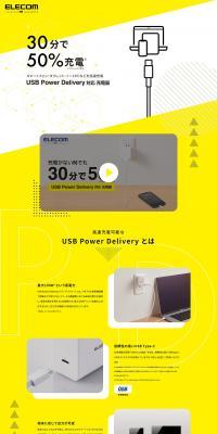 USB Power Delivery Compatible Charger LP design (PC and Peripherals / yellow / Cool style) PC version