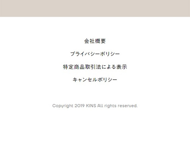 小さく始めるKINSBOXのLPデザイン（健康・美容食品・サプリ／ベージュ系／シンプル系）スマホ版
