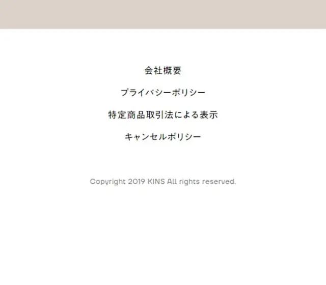 小さく始めるKINSBOXのLPデザイン（健康・美容食品・サプリ／ベージュ系／シンプル系）スマホ版