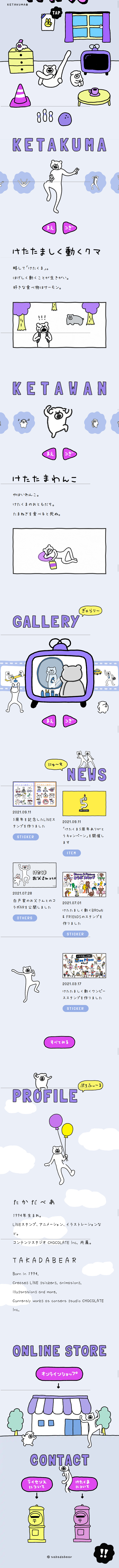 けたくまのLPデザイン（サービス・保険・金融／パープル系／アート・芸術系）スマホ版