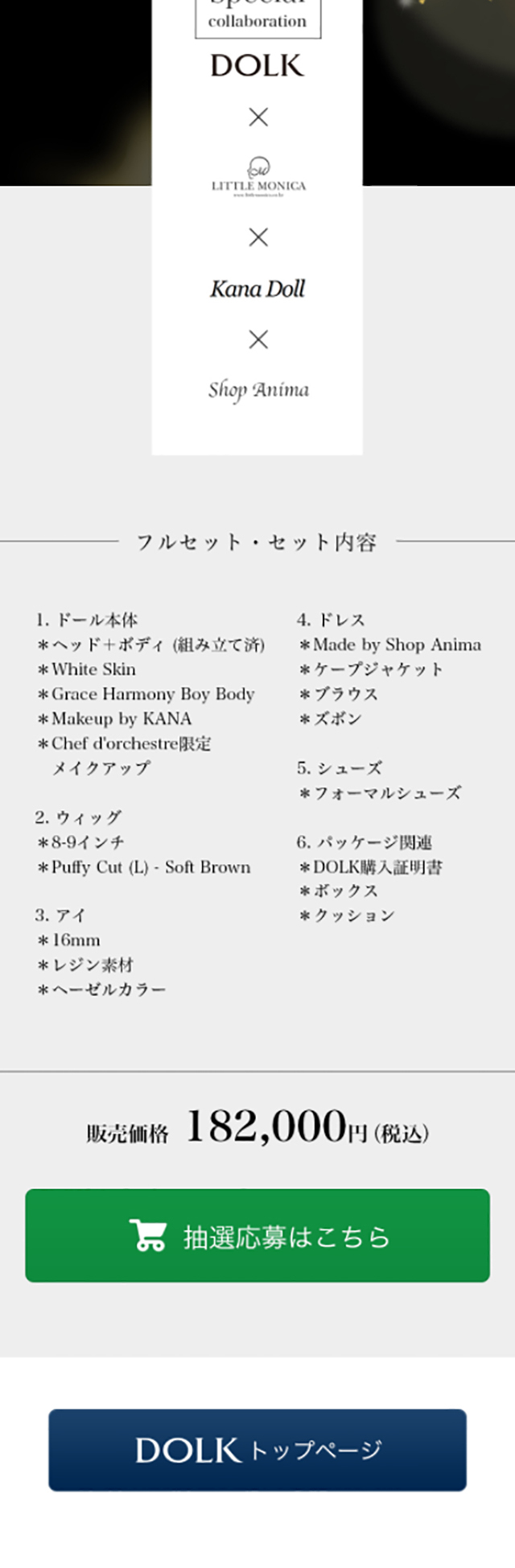 Gloomy DemetriのLPデザイン（キッズ・ベビー・玩具／ホワイト系／キレイ系）スマホ版