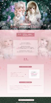 Myou DollのLPデザイン（玩具・ホビー・フィギュア／ピンク系／かわいい系）PC版