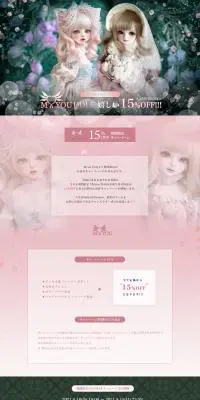 Myou DollのLPデザイン（玩具・ホビー・フィギュア／ピンク系／かわいい系）PC版