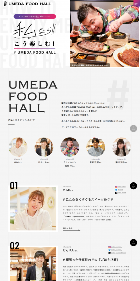 UMEDAFOODHALL LP design (Businesses, companies, stores / White-based / Simple) PC version