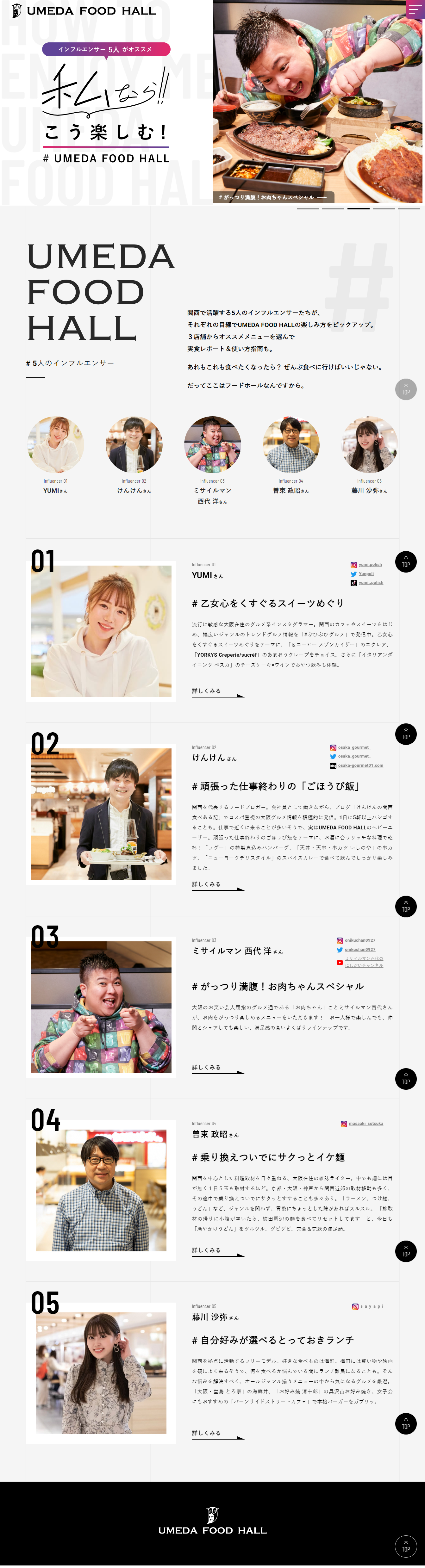 UMEDAFOODHALL LP design (Services, Insurance, and Finance / White-based / Cute style) PC version