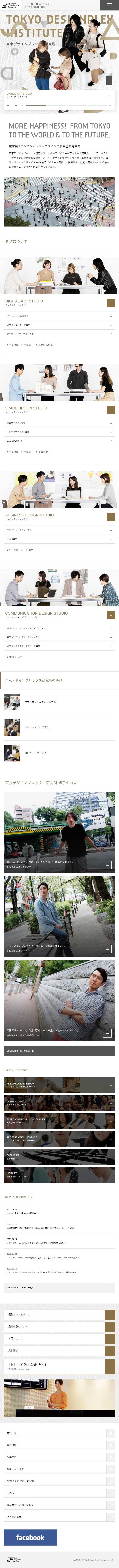 Tokyo Designplex Kenkyujo LP design (Learning Materials / White-based / Simple) Mobile version