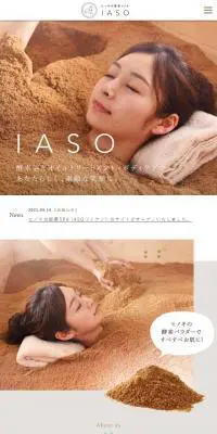 ヒノキの酵素風呂SPA IASOのLPデザイン（サービス・保険・金融／ホワイト系／ナチュラル系）スマホ版