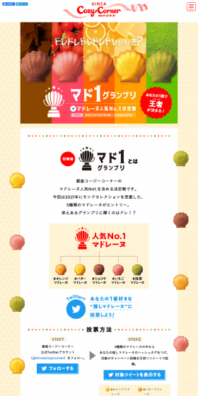 Mado-1 Grand Prix LP design (Sweets and Snacks / Multi-color type / Cool style) PC version