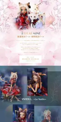 DEAR MINEのLPデザイン（玩具・ホビー・フィギュア／ピンク系／キレイ系）PC版