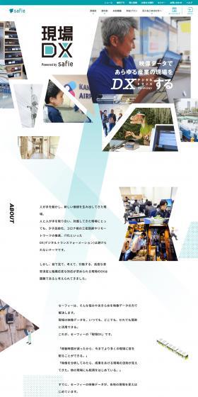 On-site DX LP design (Businesses, companies, stores / Green tones / Lively type) PC version