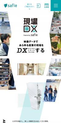 現場DXのLPデザイン（サービス・保険・金融／グリーン系／にぎやか系）スマホ版