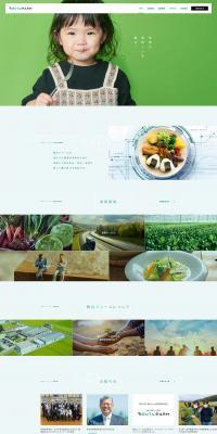 Butai Farm Co., Ltd. LP design (Businesses, companies, stores / Green tones / Simple) PC version