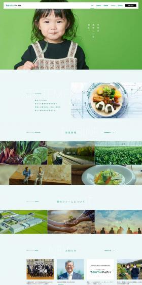 Butai Farm Co., Ltd. LP design (Businesses, companies, stores / Green tones / Simple) PC version