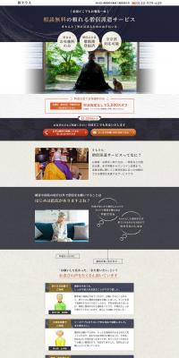 Monk Dispatch Service LP design (Rental, Contracting, and Outsourcing / Beige tones / Japanese style) PC version