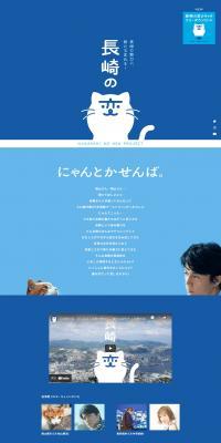 長崎の変のLPデザイン（旅行・アウトドア／ブルー系／シンプル系）PC版