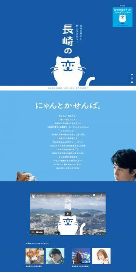 長崎の変のLPデザイン（旅行・アウトドア／ブルー系／シンプル系）PC版