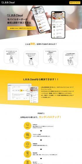 L.B.B.Cloud LP design (Internet service / yellow / Simple) PC version