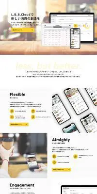 株式会社LBBのLPデザイン（サービス・保険・金融／イエロー系／シンプル系）PC版