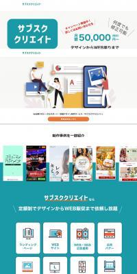 Subsuku Kurieito LP design (Internet service / White-based / Simple) PC version