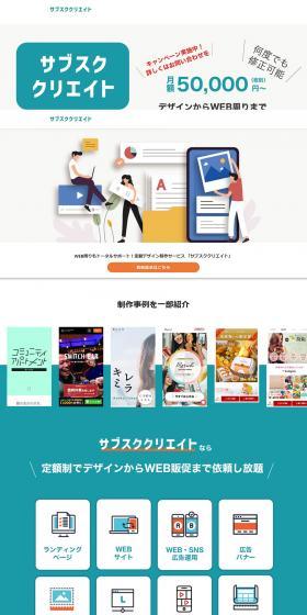 Subsuku Kurieito LP design (Internet service / White-based / Simple) PC version