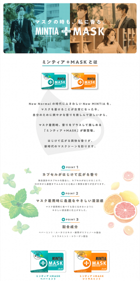 MINTIA+MASK LP design (Beauty, Skincare, Fragrance / White-based / Clean-cut) PC version