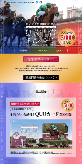 Arc de Triomphe Campaign LP design (Services, Insurance, and Finance / Multi-color type / Cool style) PC version