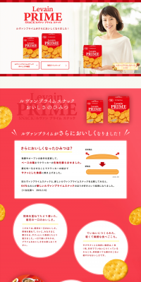 Levain Prime Snack LP design (Sweets and Snacks / Red tones / Clean-cut) PC version