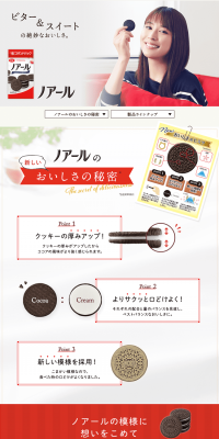 Noir LP design (Sweets and Snacks / Red tones / Refined style) PC version