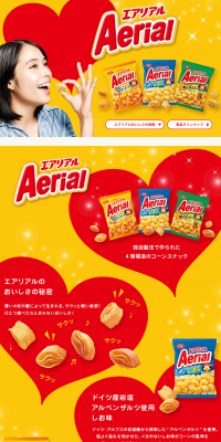 Aerial LP design (Sweets and Snacks / yellow / Lively type) PC version