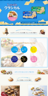 Levain ClassiCAL LP design (Sweets and Snacks / Shades of blue / Clean-cut) PC version