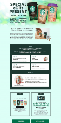 SpecialeGiftPresent LP design (Services, Insurance, and Finance / Green tones / Trust and Safety) PC version