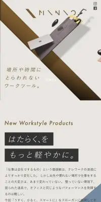 MINIOのLPデザイン（パソコン・周辺機器／ベージュ系／かっこいい系）スマホ版