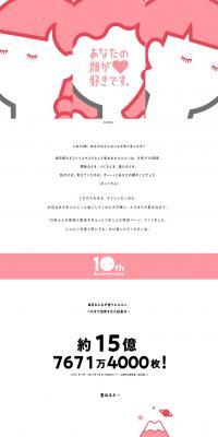 10thAnniversary LP design (Skincare, Bodycare, Haircare / Pink shades / Cute style) PC version