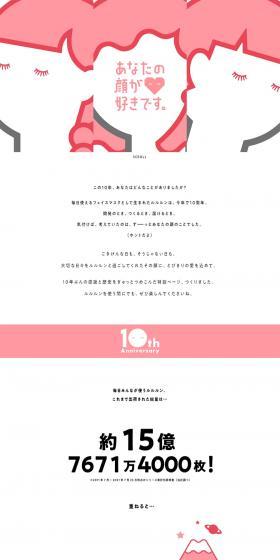 10thAnniversary LP design (Skincare, Bodycare, Haircare / Pink shades / Cute style) PC version
