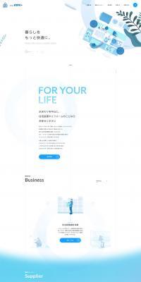 Okakin Co., Ltd. LP design (Businesses, companies, stores / Shades of blue / Simple) PC version