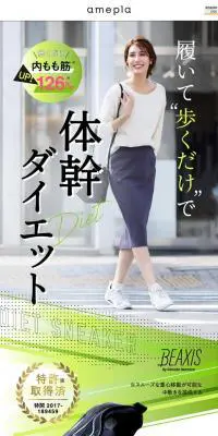 スリムコアスニーカーのLPデザイン（靴・シューズ／グリーン系／かわいい系）スマホ版