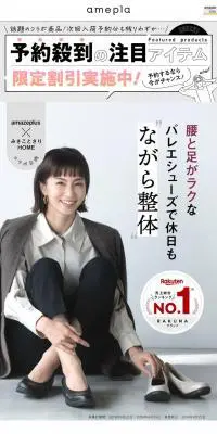 バレエシューズのLPデザイン（靴・シューズ／ホワイト系／かわいい系）スマホ版