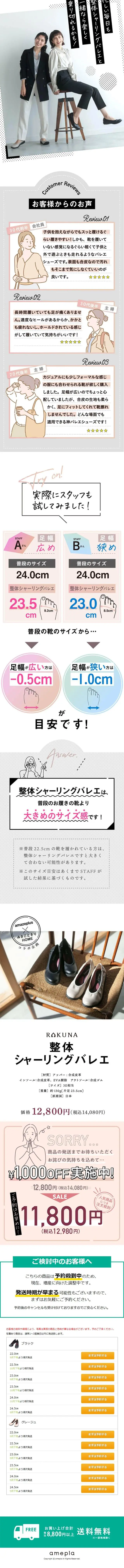 バレエシューズのLPデザイン（靴・シューズ／ホワイト系／かわいい系）スマホ版