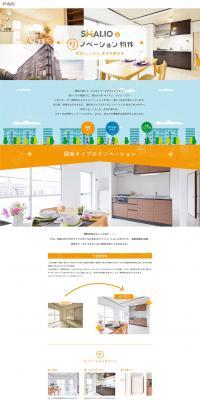 Popular Danchi Renovation Rental Properties Special Feature in Osaka LP design (architecture / Orange tones / Simple) PC version