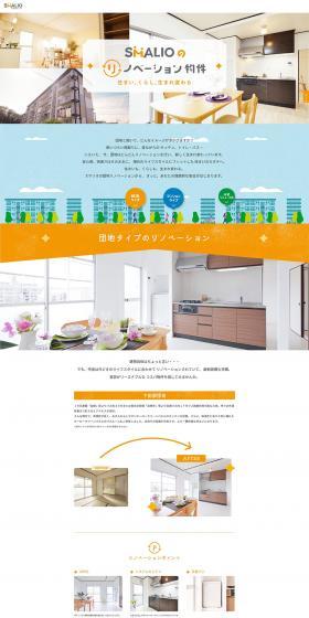 Popular Danchi Renovation Rental Properties Special Feature in Osaka LP design (architecture / Orange tones / Simple) PC version