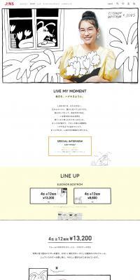 JINS x Swedish-born artist EleonorBoström LP design (fashion / White-based / Cute style) PC version