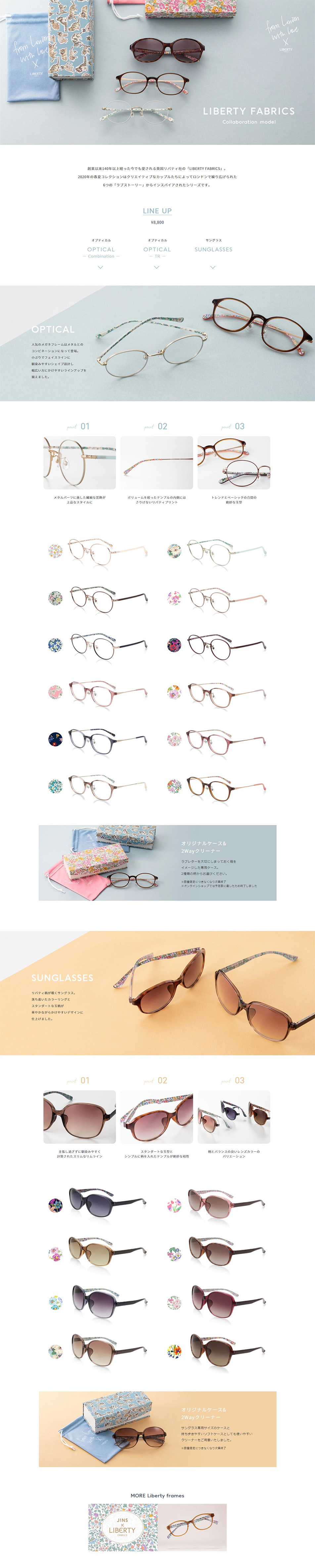 Liberty×JINS LP design (fashion / White-based / Simple) PC version